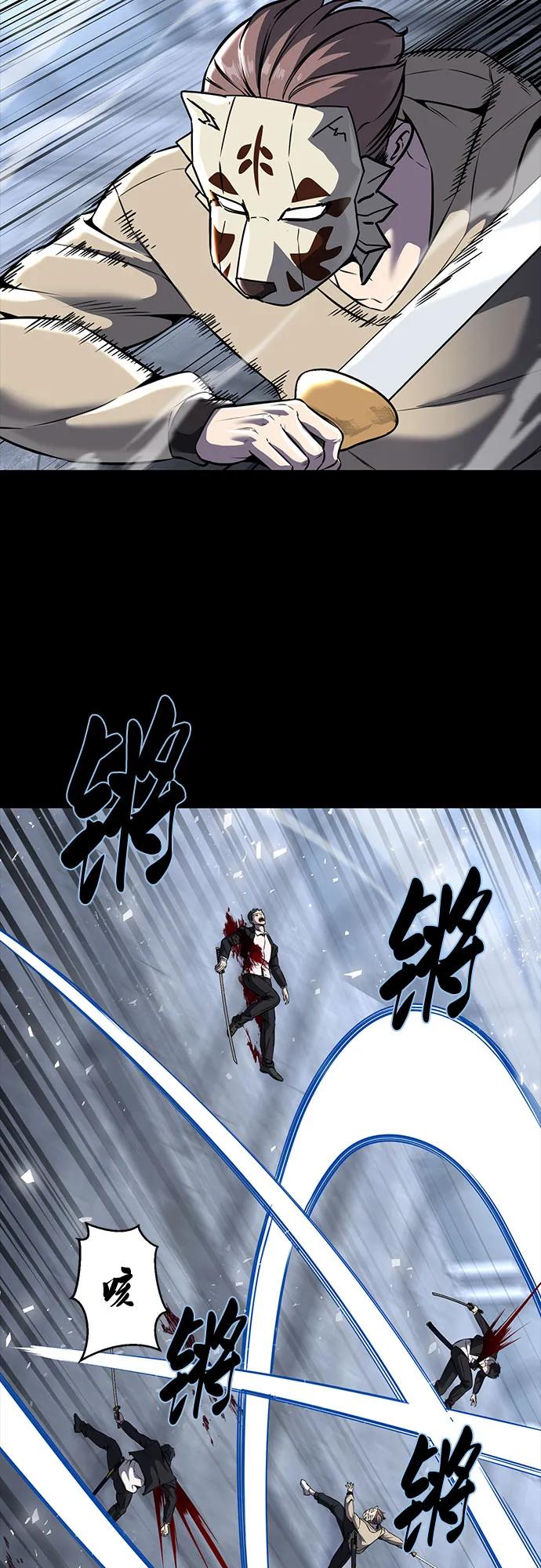 死神少年 - [第2部] 第61话 杜兰德尔的主人 - 第3张图