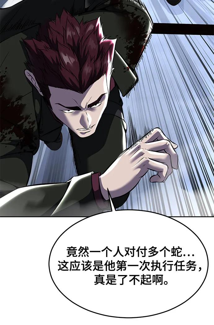 死神少年 - [第2部] 第61话 杜兰德尔的主人 - 第20张图