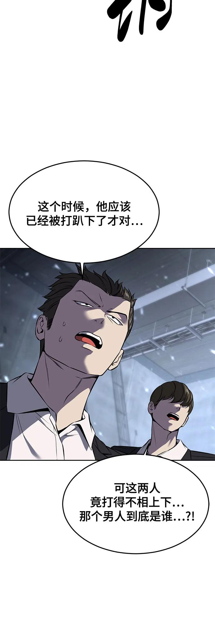 死神少年 - [第2部] 第61话 杜兰德尔的主人 - 第30张图