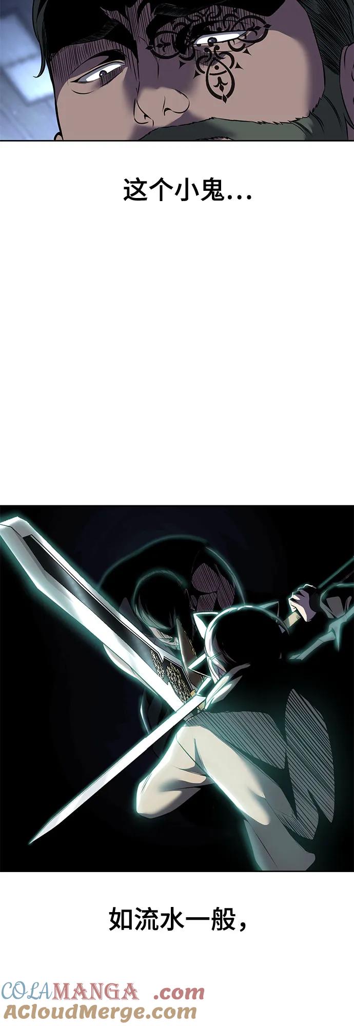 死神少年 - [第2部] 第61话 杜兰德尔的主人 - 第33张图