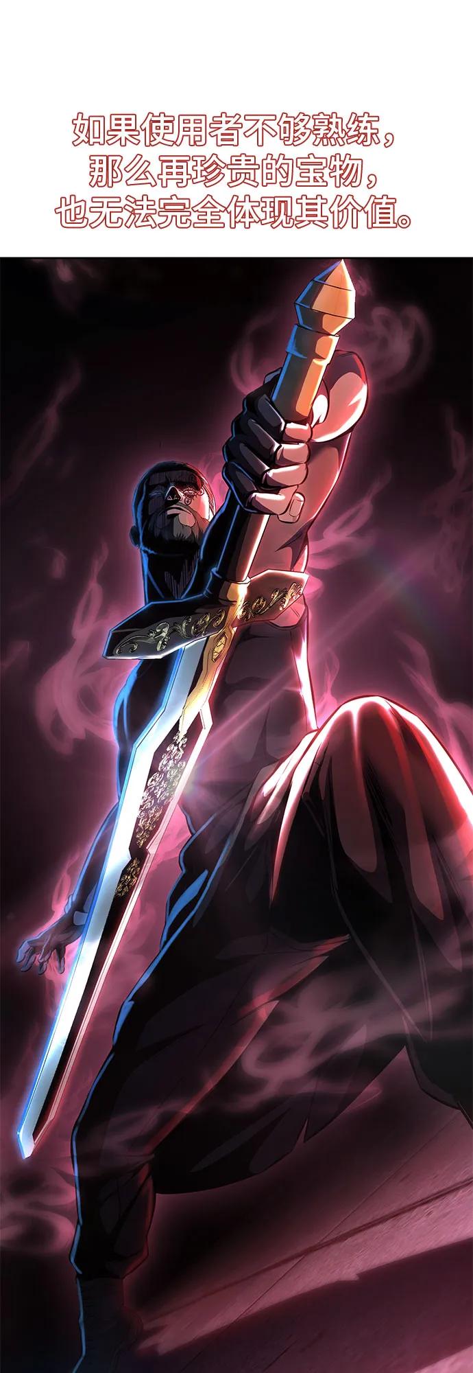 死神少年 - [第2部] 第61话 杜兰德尔的主人 - 第54张图