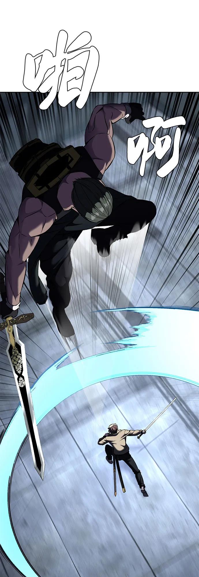 死神少年 - [第2部] 第61话 杜兰德尔的主人 - 第80张图