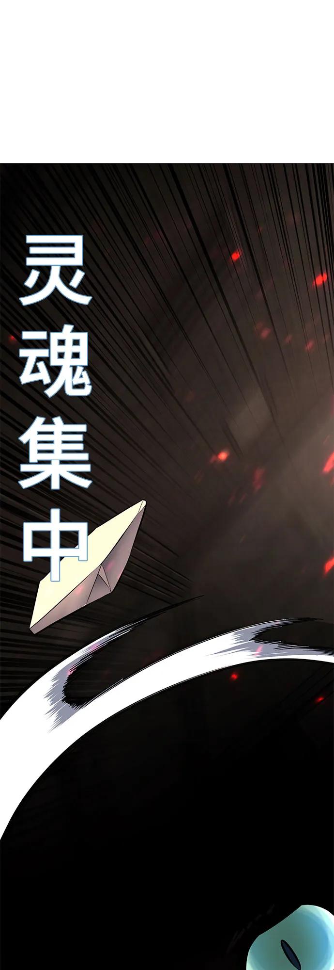 死神少年 - [第2部] 第61话 杜兰德尔的主人 - 第112张图