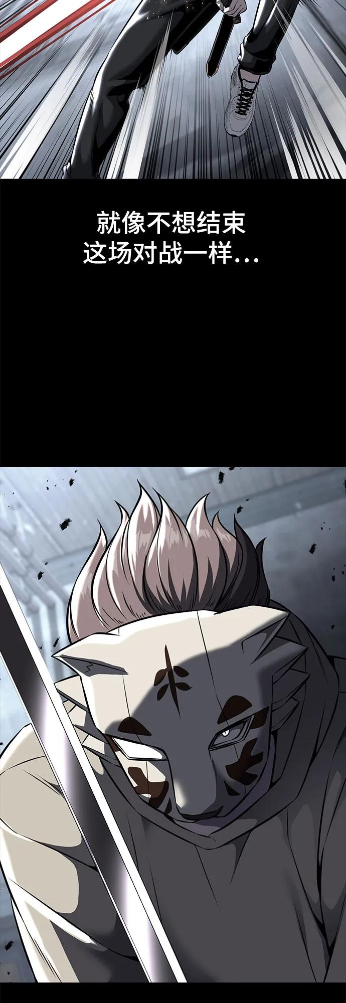 死神少年 - [第2部] 第61话 杜兰德尔的主人 - 第84张图