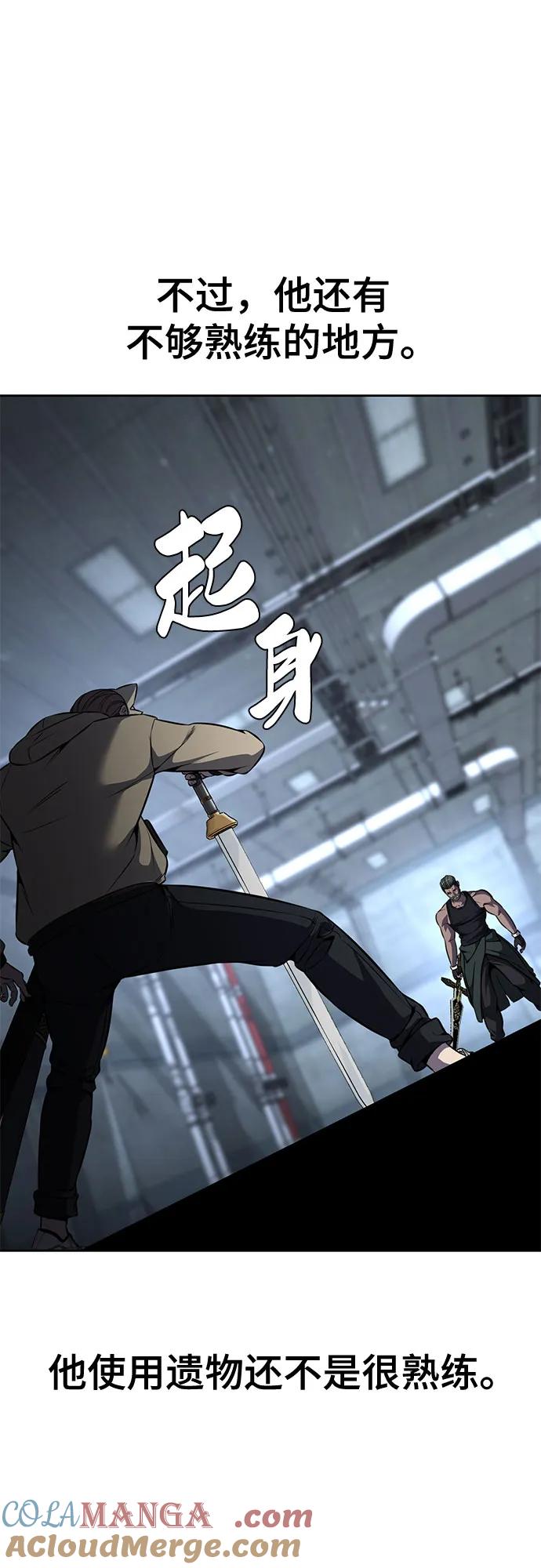 死神少年 - [第2部] 第61话 杜兰德尔的主人 - 第53张图