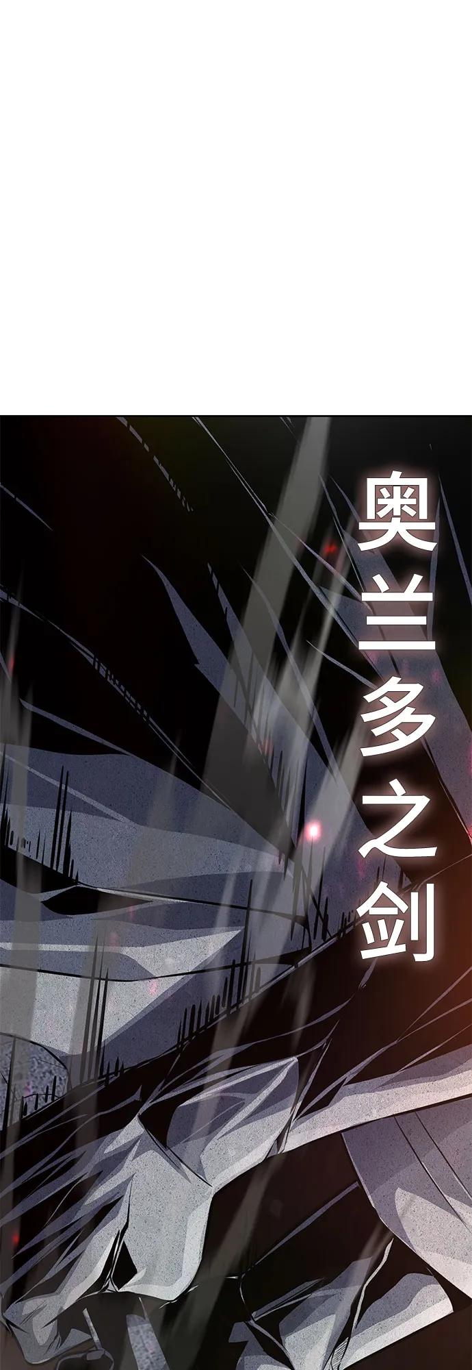 死神少年 - [第2部] 第61话 杜兰德尔的主人 - 第114张图