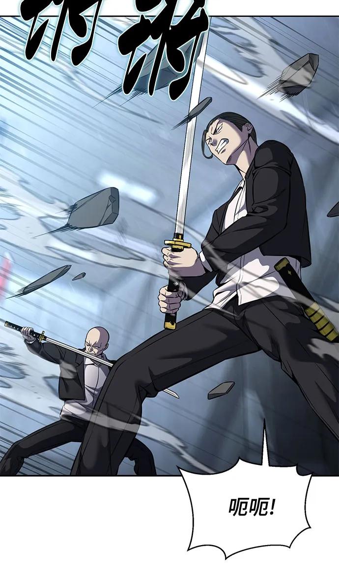 死神少年 - [第2部] 第61话 杜兰德尔的主人 - 第44张图