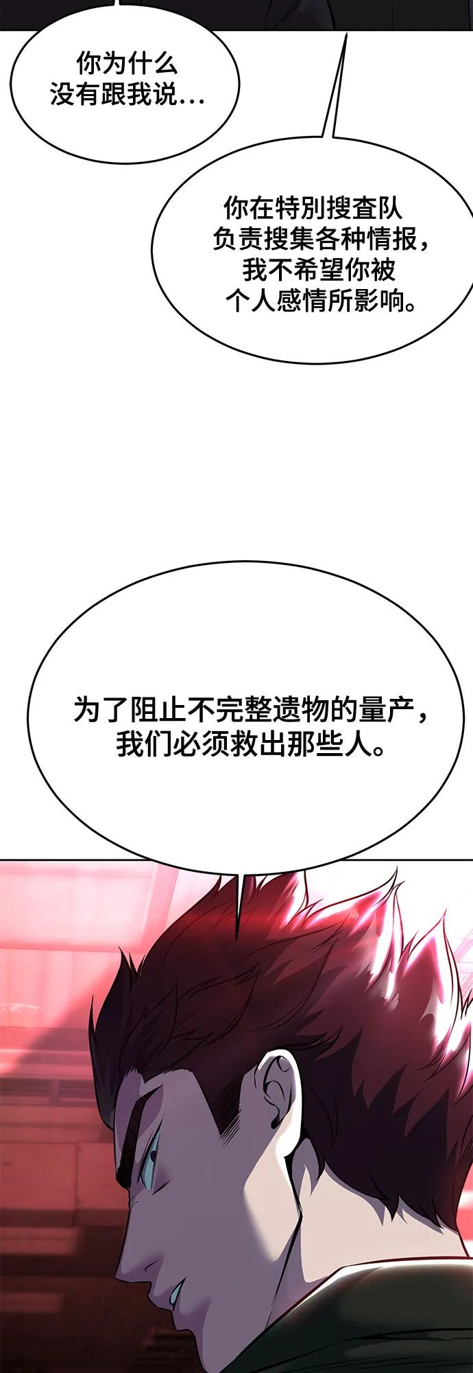 死神少年 - [第2部] 第61话 杜兰德尔的主人 - 第24张图