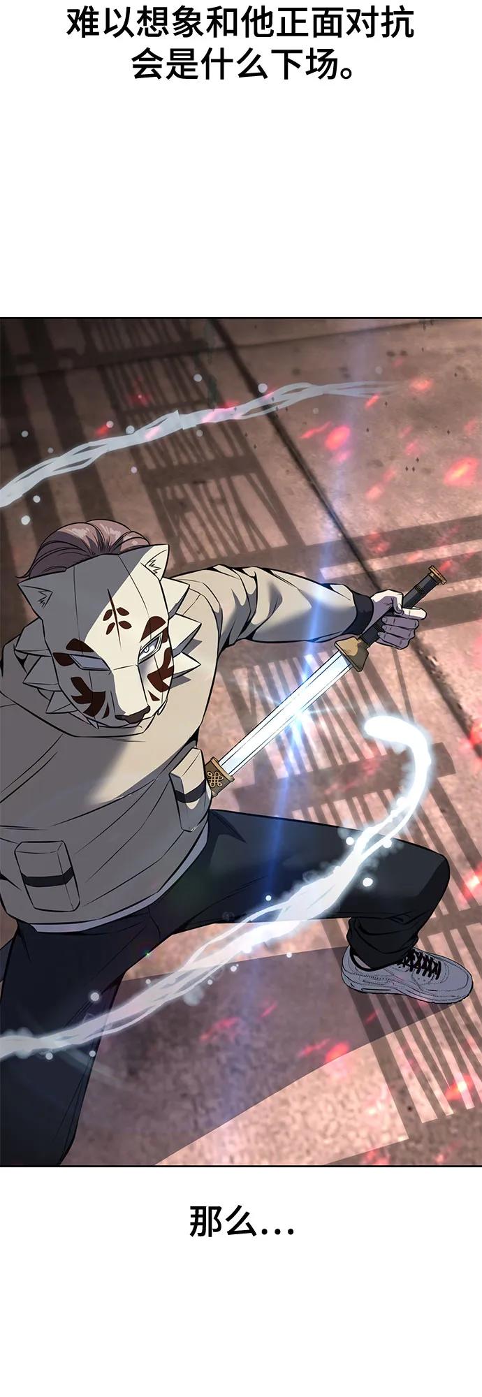 死神少年 - [第2部] 第61话 杜兰德尔的主人 - 第100张图