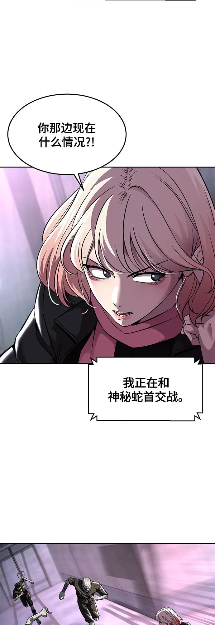 死神少年 - [第2部] 第61话 杜兰德尔的主人 - 第91张图