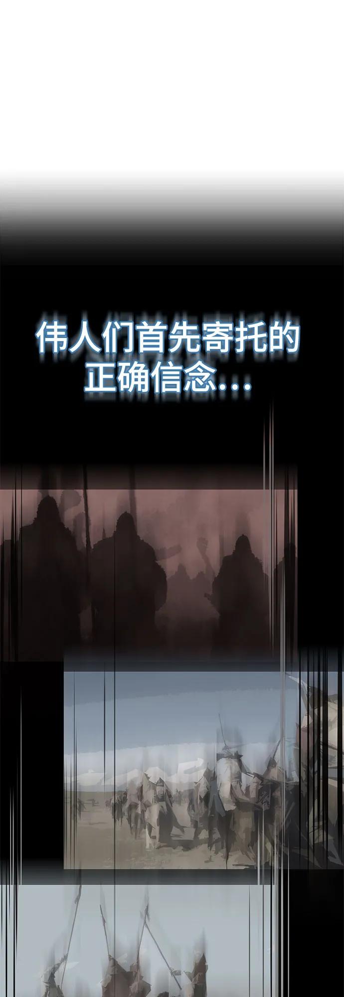 死神少年 - [第2部] 第61话 杜兰德尔的主人 - 第104张图