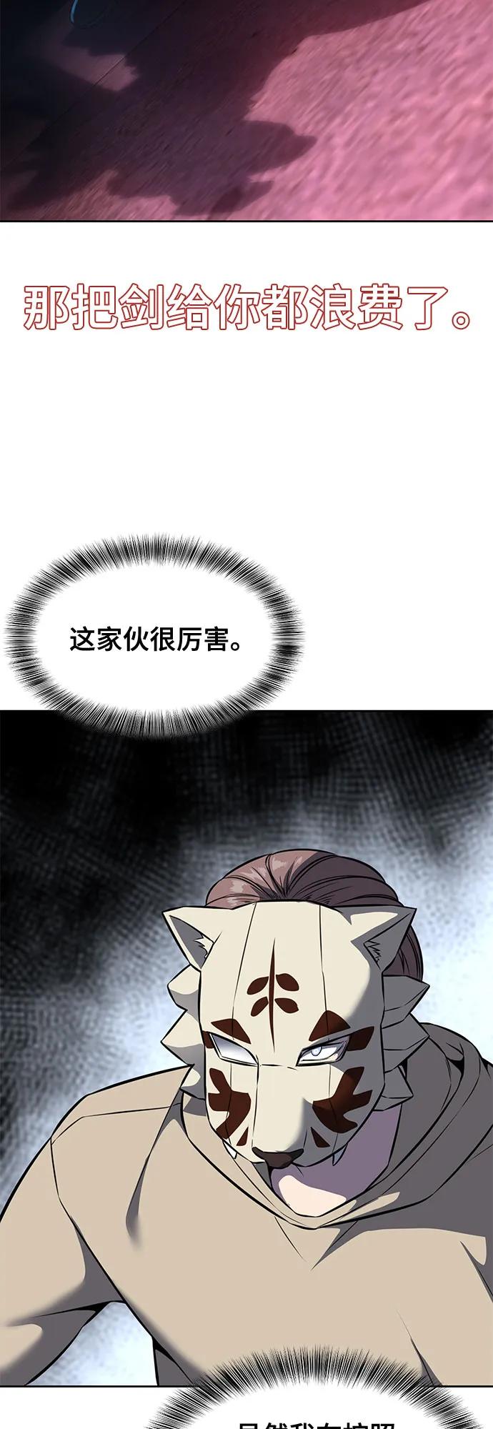 死神少年 - [第2部] 第61话 杜兰德尔的主人 - 第55张图