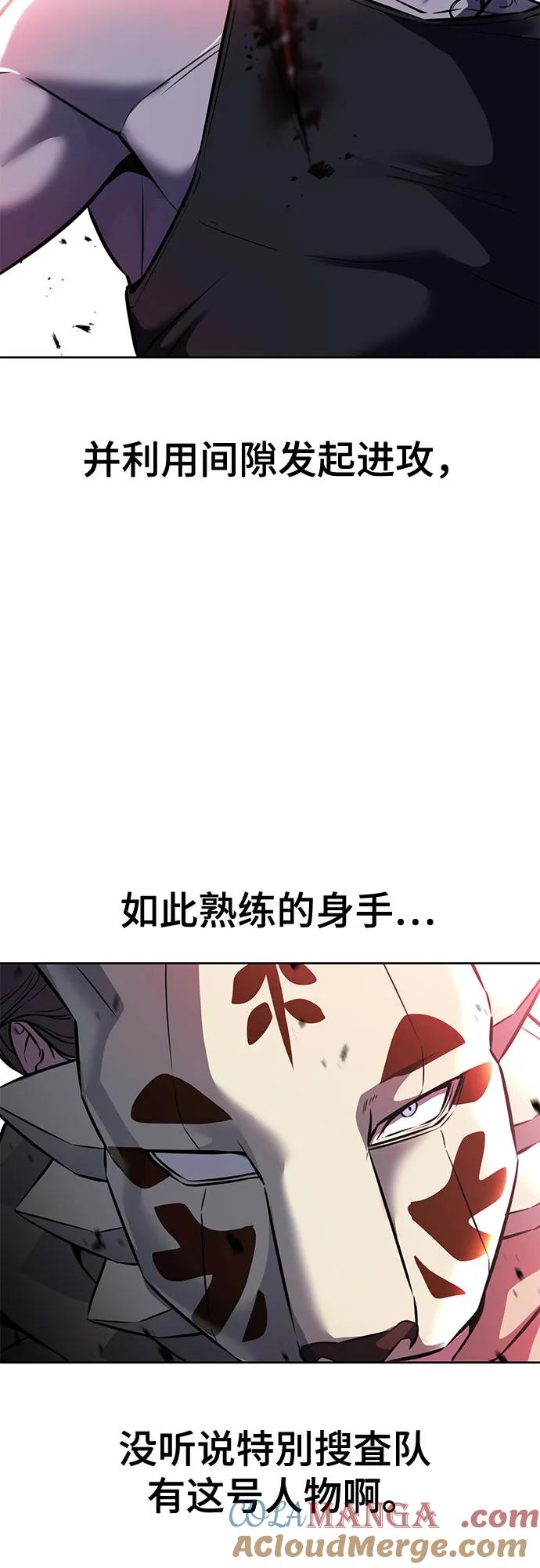 死神少年 - [第2部] 第61话 杜兰德尔的主人 - 第41张图