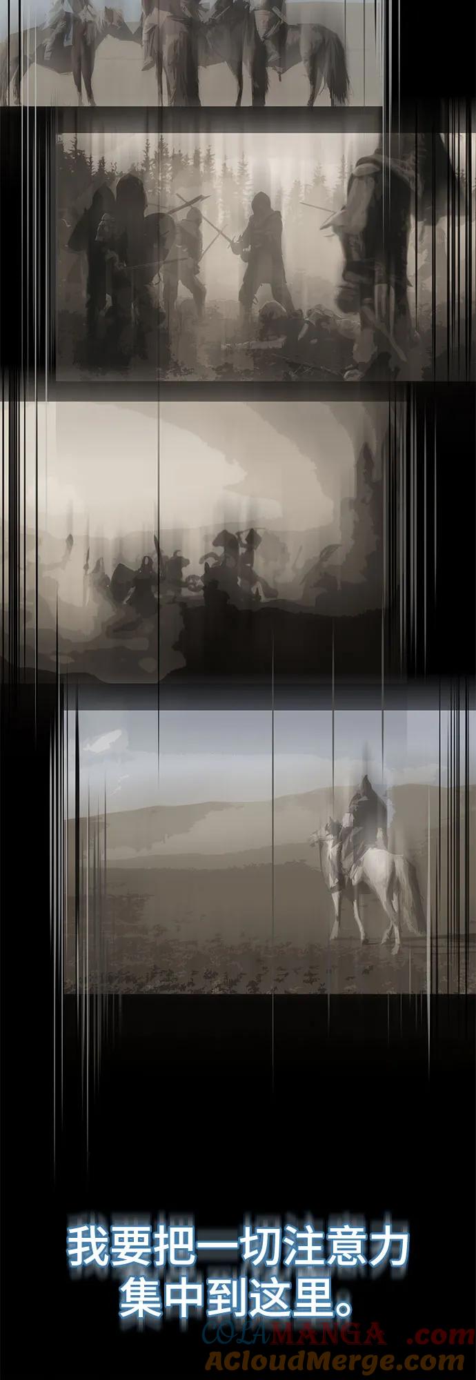 死神少年 - [第2部] 第61话 杜兰德尔的主人 - 第105张图