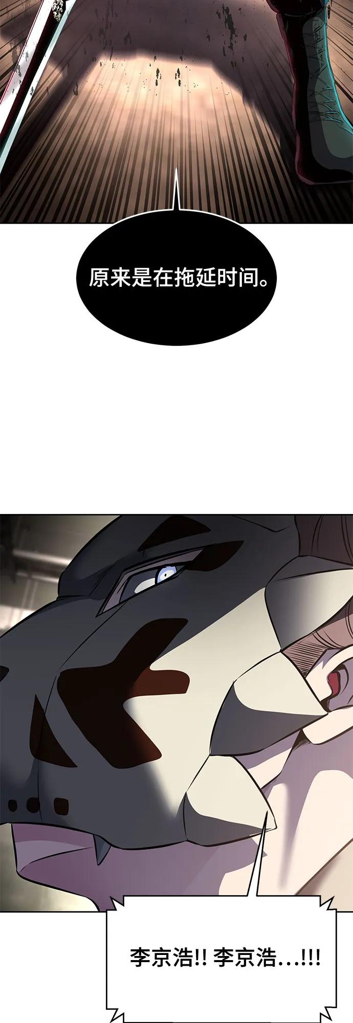 死神少年 - [第2部] 第61话 杜兰德尔的主人 - 第90张图