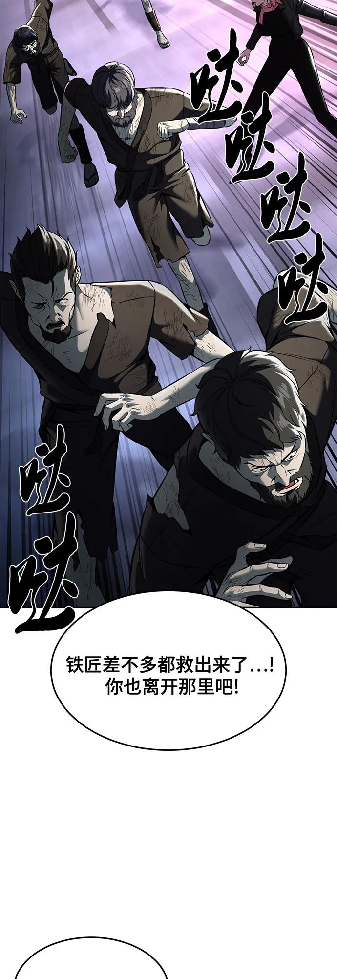 死神少年 - [第2部] 第61话 杜兰德尔的主人 - 第92张图