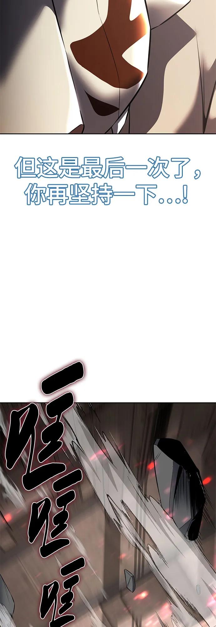 死神少年 - [第2部] 第61话 杜兰德尔的主人 - 第102张图