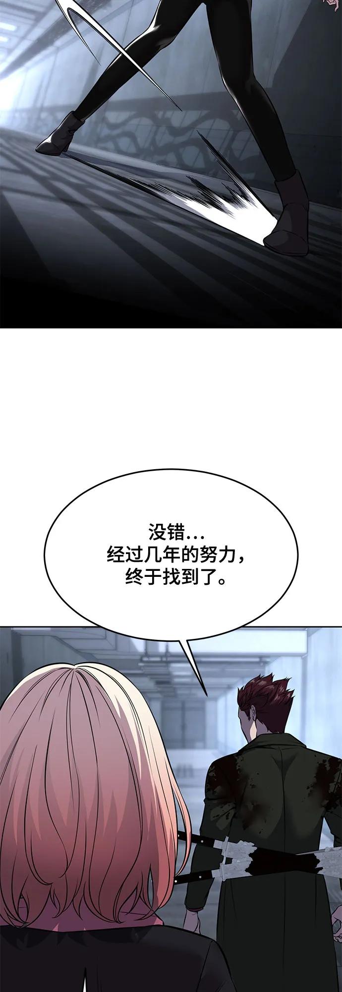 死神少年 - [第2部] 第61话 杜兰德尔的主人 - 第23张图