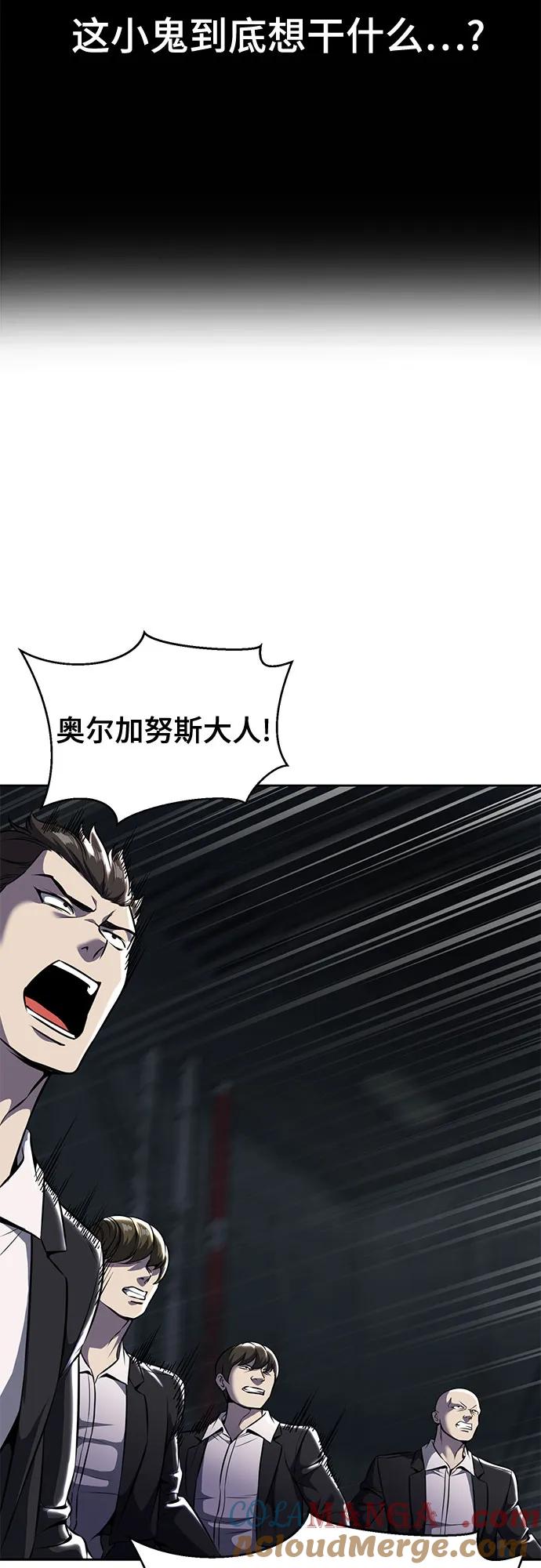 死神少年 - [第2部] 第61话 杜兰德尔的主人 - 第85张图