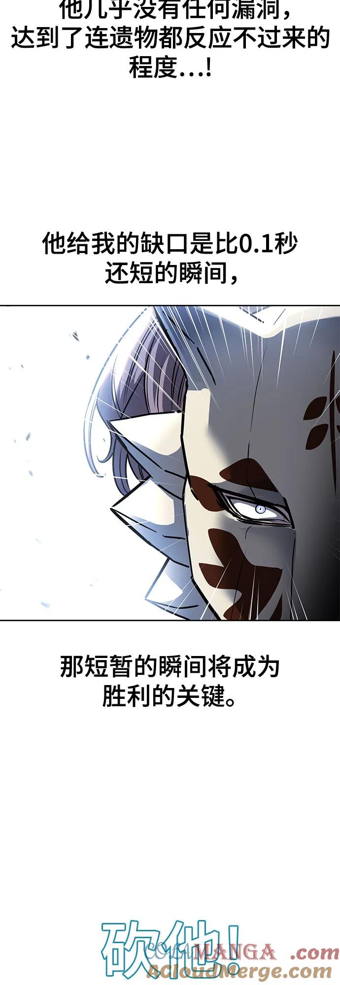 死神少年 - [第2部] 第61话 杜兰德尔的主人 - 第57张图