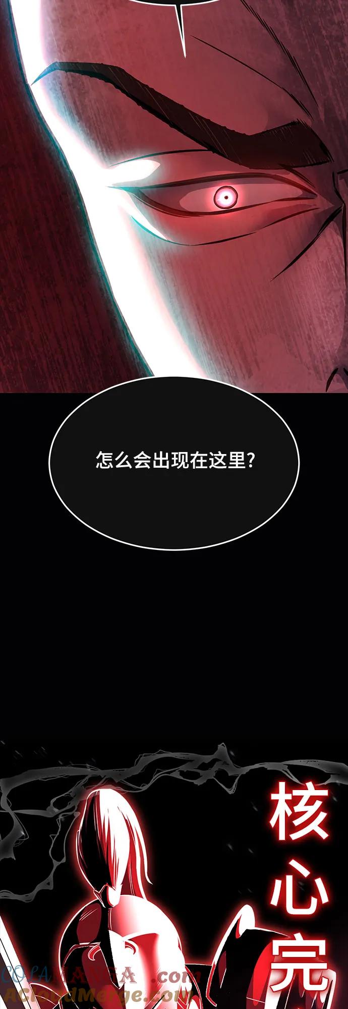 死神少年 - [第2部] 第61话 杜兰德尔的主人 - 第13张图