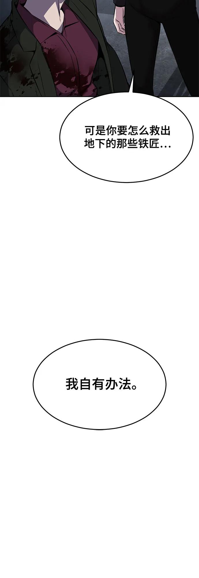 死神少年 - [第2部] 第61话 杜兰德尔的主人 - 第26张图