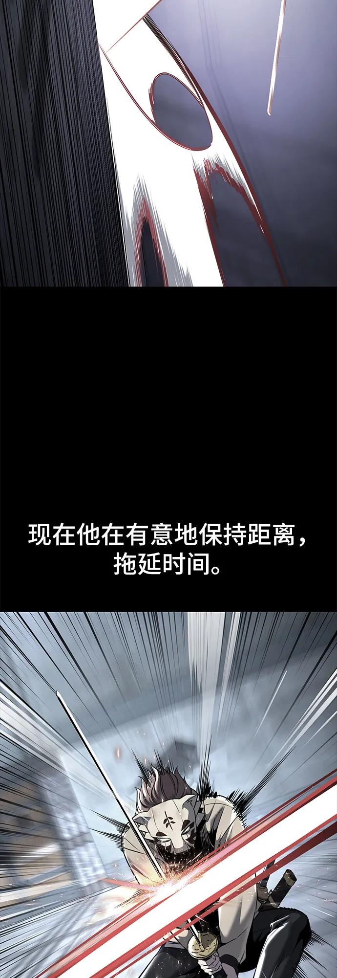 死神少年 - [第2部] 第61话 杜兰德尔的主人 - 第83张图