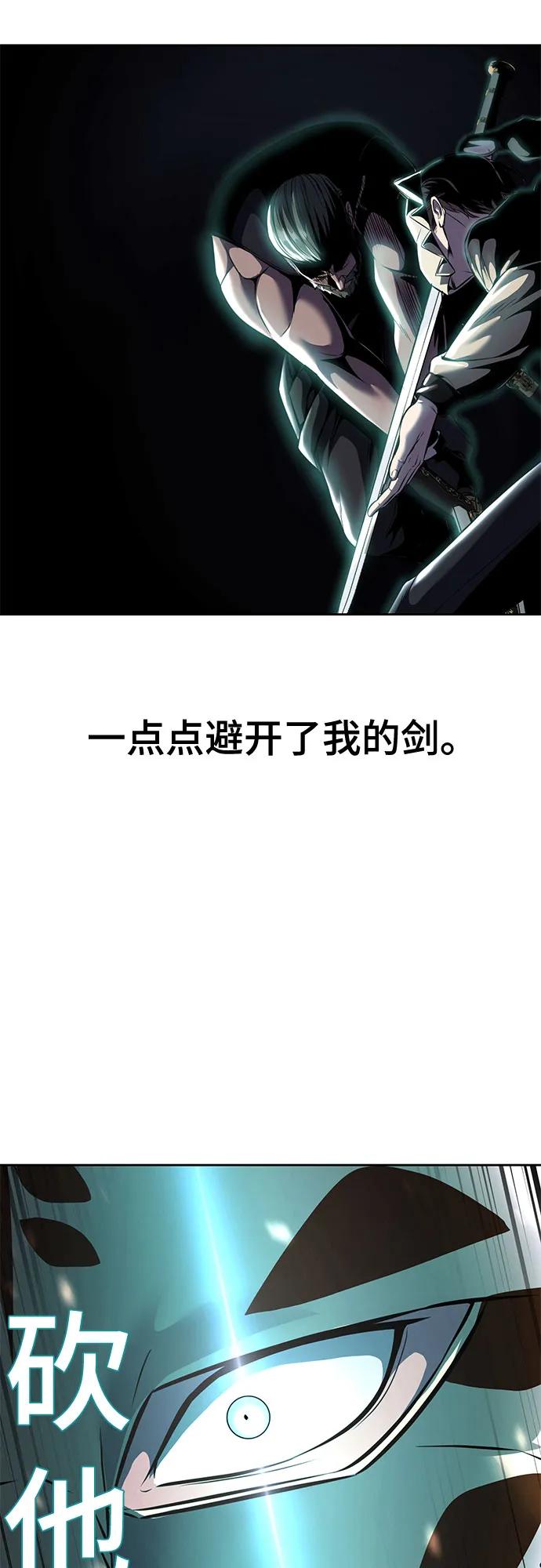 死神少年 - [第2部] 第61话 杜兰德尔的主人 - 第34张图