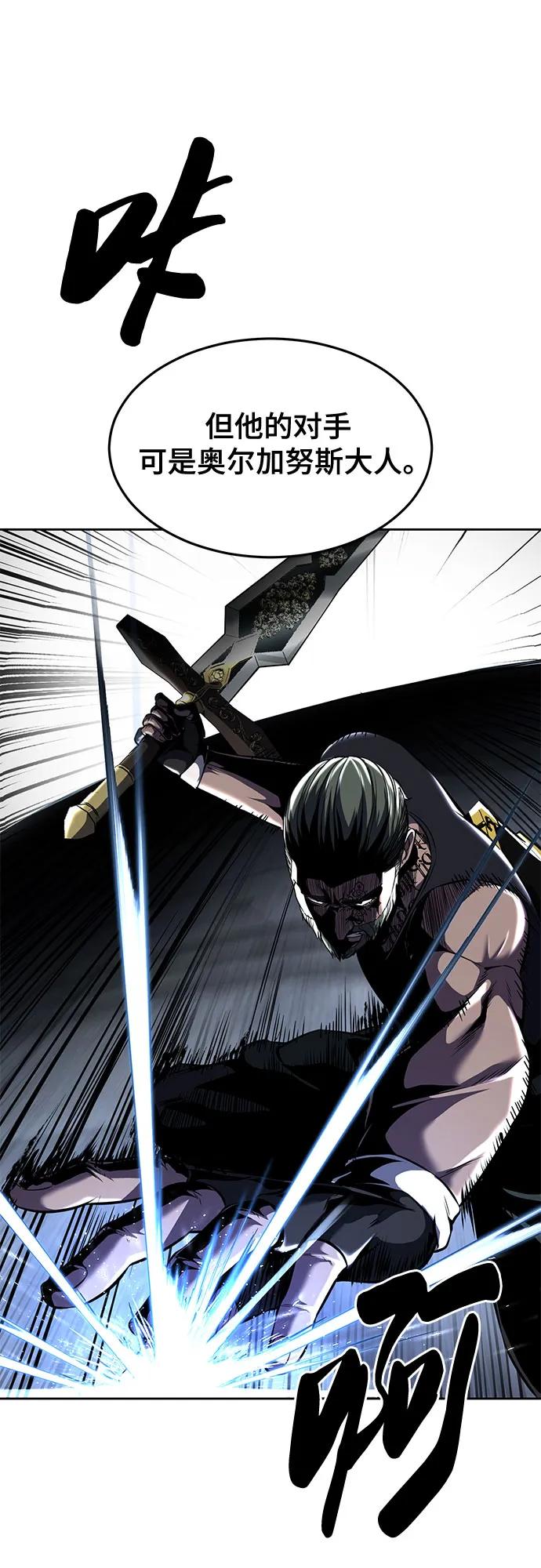 死神少年 - [第2部] 第61话 杜兰德尔的主人 - 第31张图