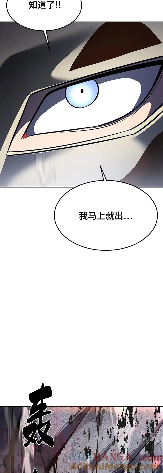 死神少年 - [第2部] 第61话 杜兰德尔的主人 - 第93张图