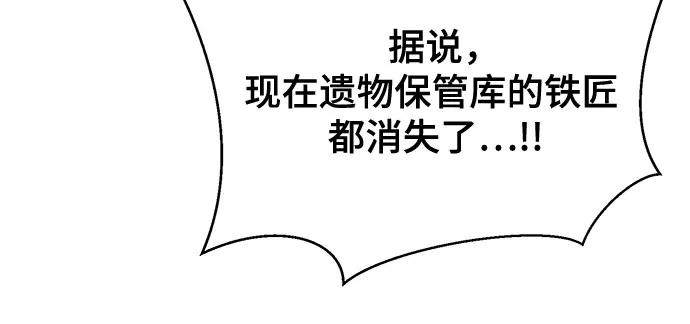 死神少年 - [第2部] 第61话 杜兰德尔的主人 - 第86张图