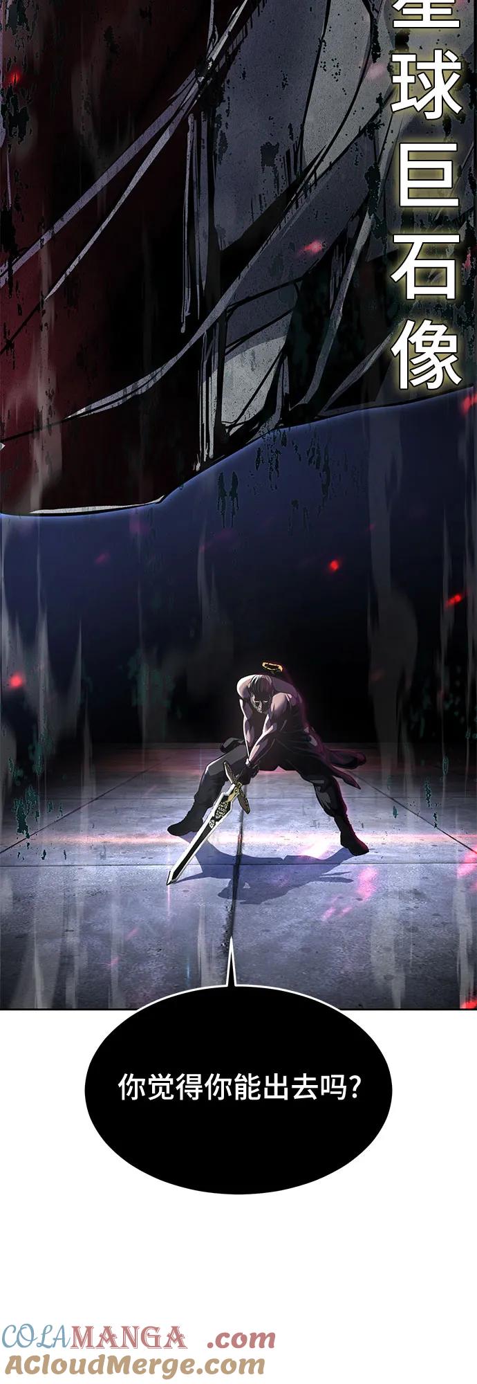 死神少年 - [第2部] 第61话 杜兰德尔的主人 - 第97张图