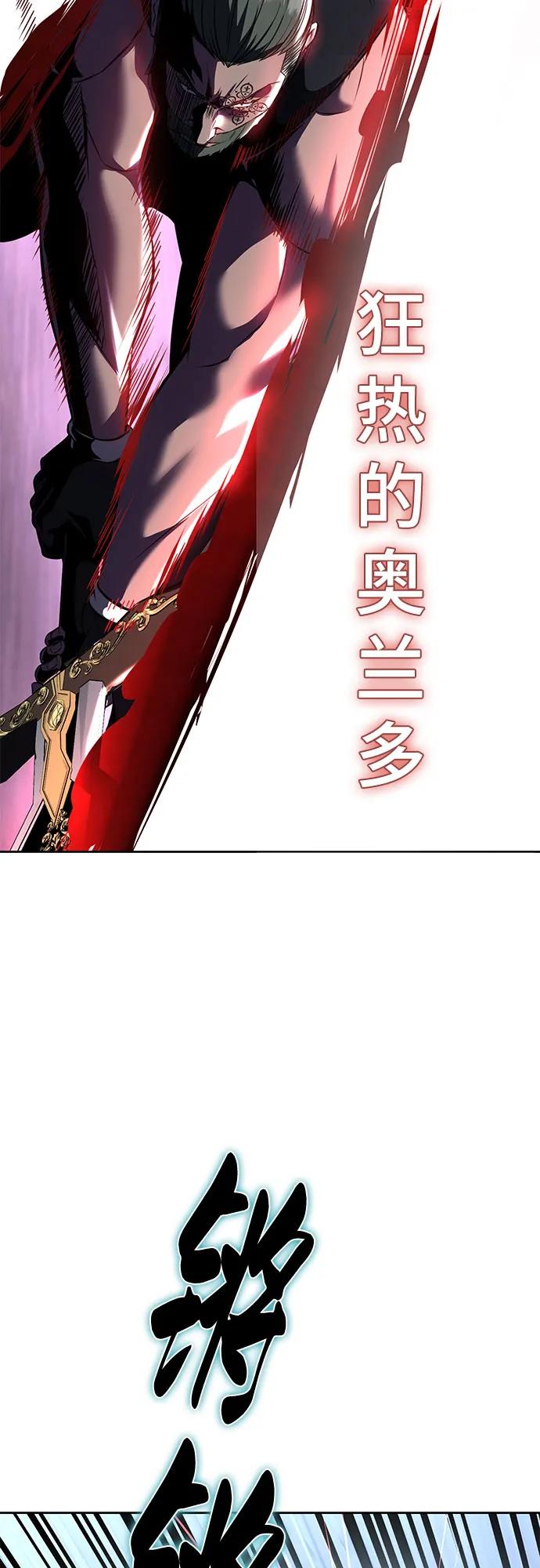 死神少年 - [第2部] 第61话 杜兰德尔的主人 - 第66张图