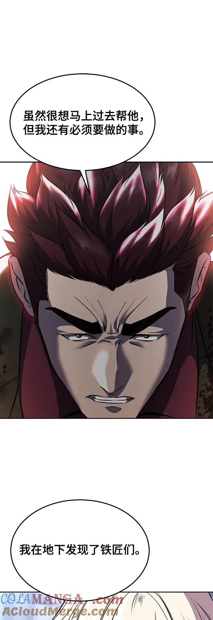 死神少年 - [第2部] 第61话 杜兰德尔的主人 - 第21张图