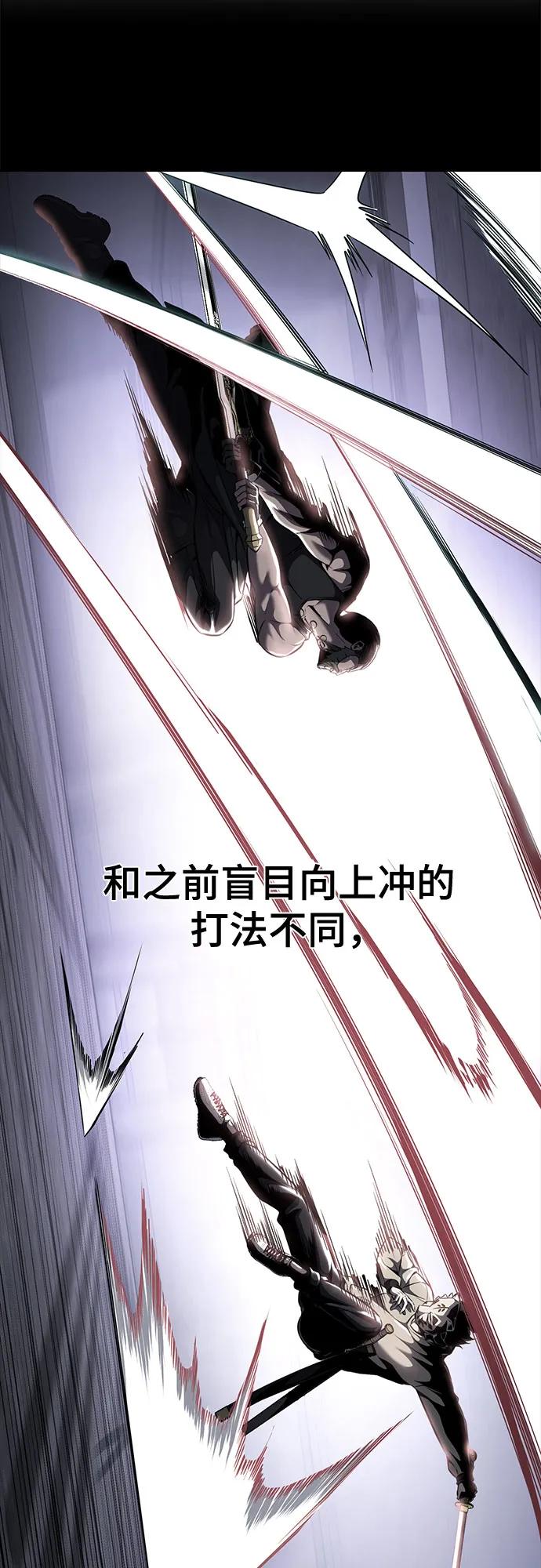 死神少年 - [第2部] 第61话 杜兰德尔的主人 - 第82张图