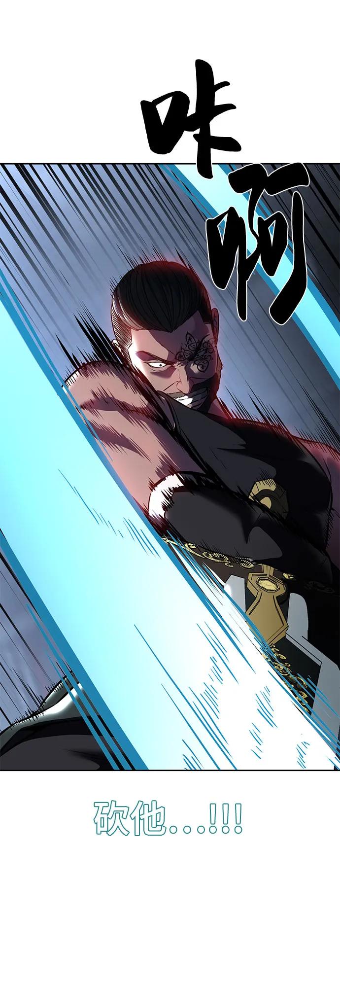 死神少年 - [第2部] 第61话 杜兰德尔的主人 - 第46张图