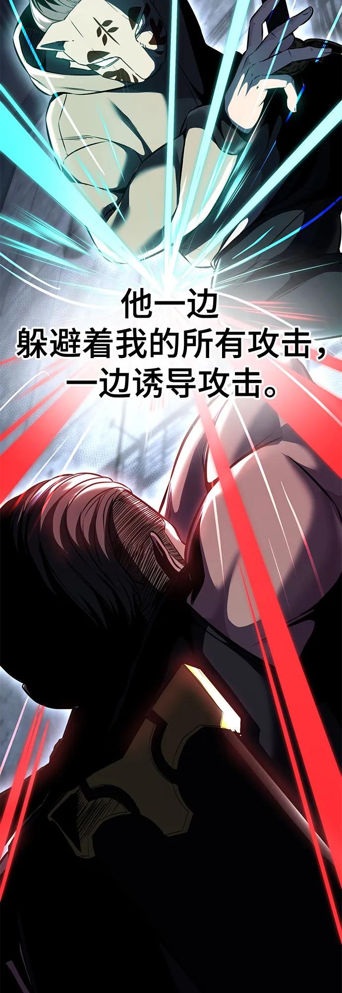 死神少年 - [第2部] 第61话 杜兰德尔的主人 - 第38张图