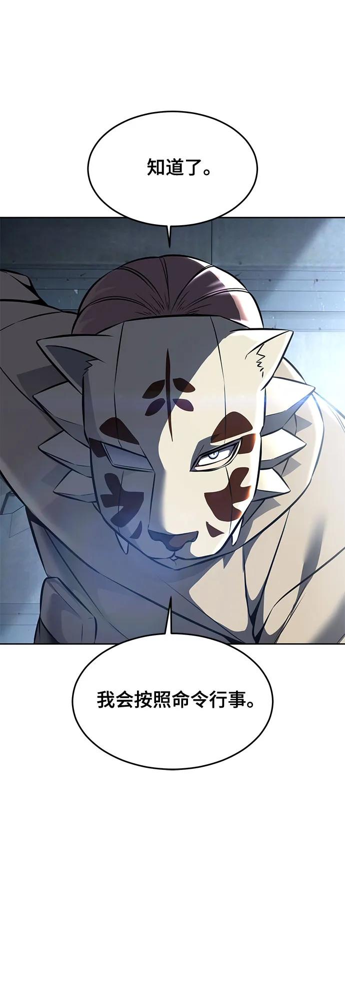 死神少年 - [第2部] 第61话 杜兰德尔的主人 - 第75张图