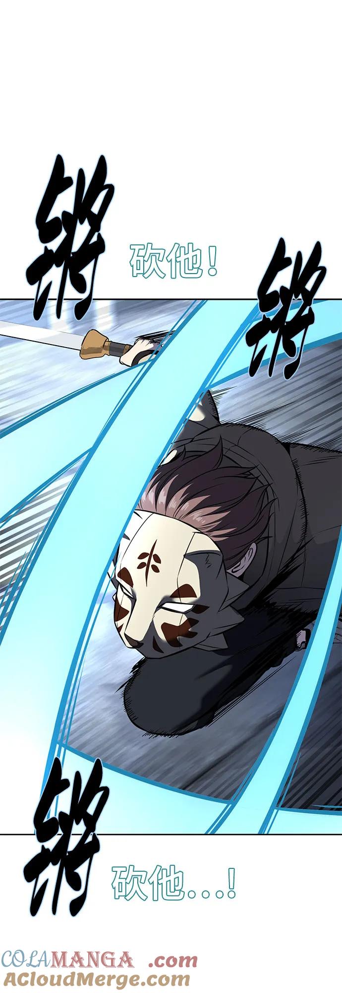 死神少年 - [第2部] 第61话 杜兰德尔的主人 - 第45张图