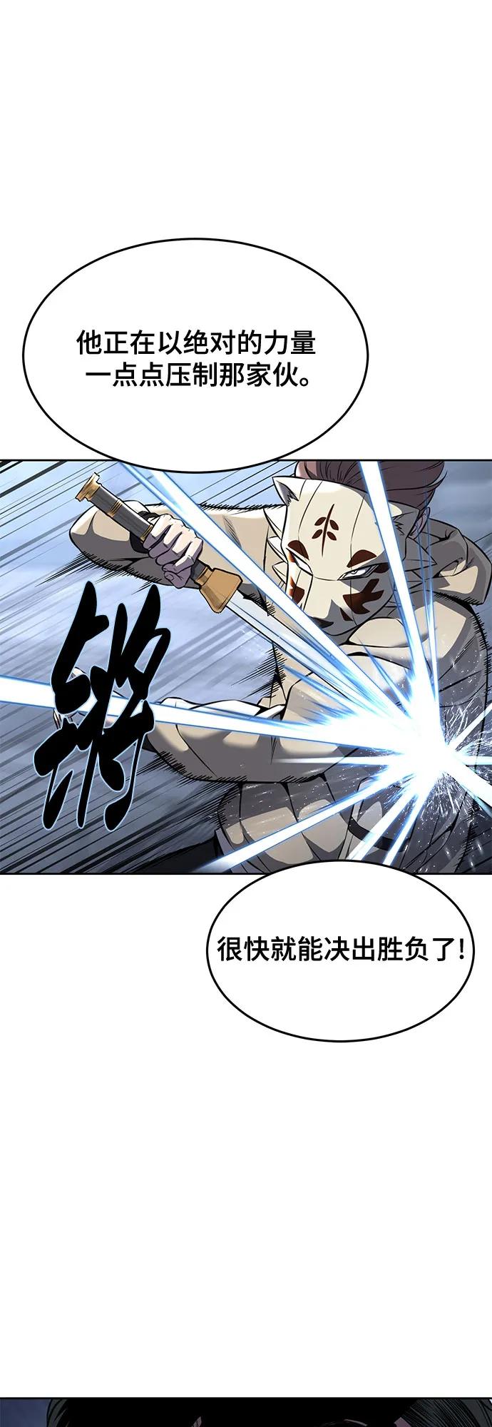 死神少年 - [第2部] 第61话 杜兰德尔的主人 - 第32张图