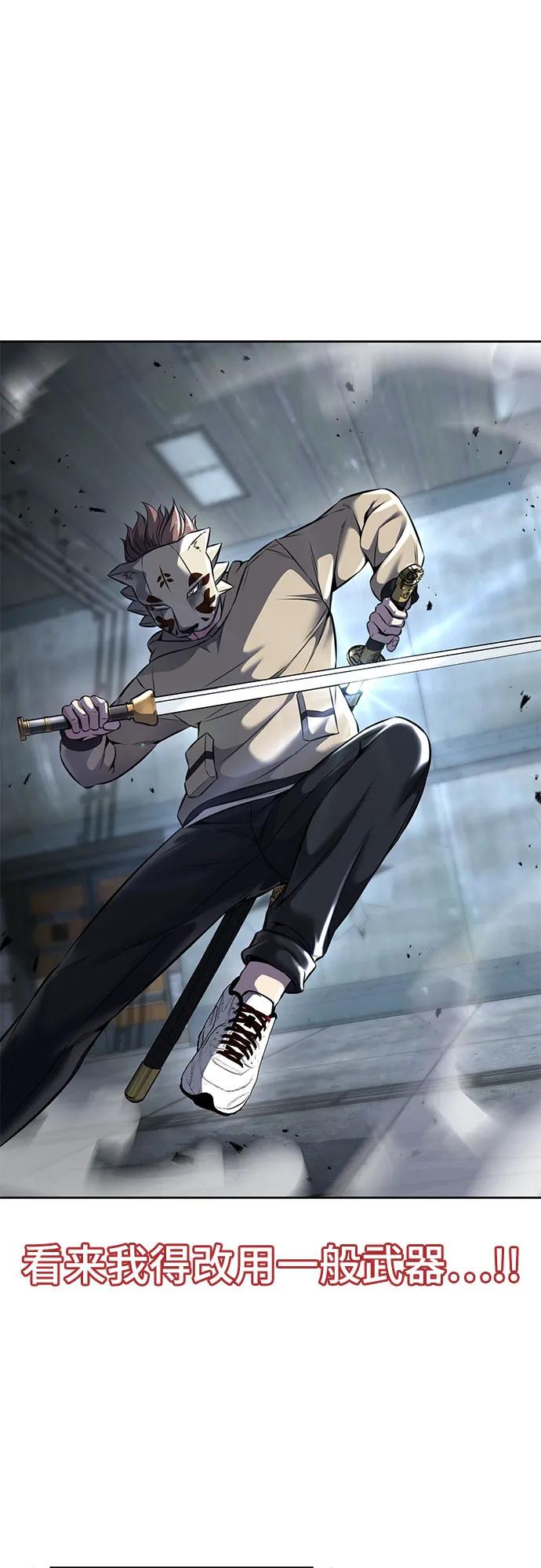 死神少年 - [第2部] 第61话 杜兰德尔的主人 - 第71张图