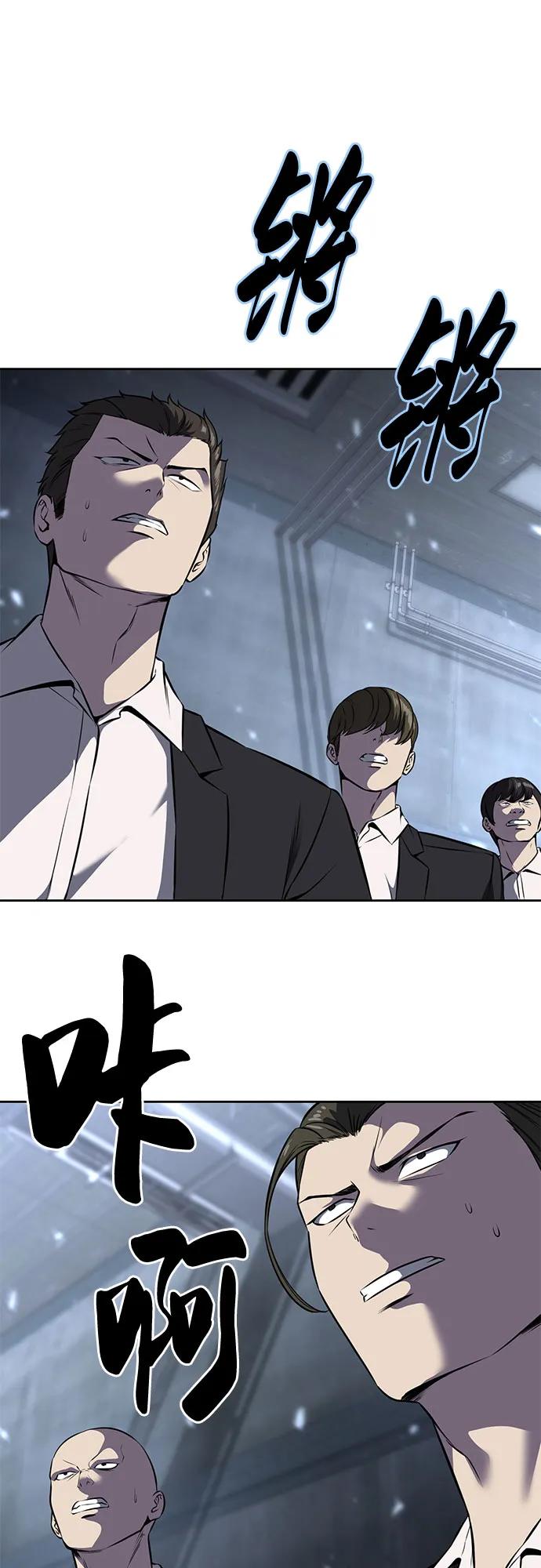 死神少年 - [第2部] 第61话 杜兰德尔的主人 - 第27张图