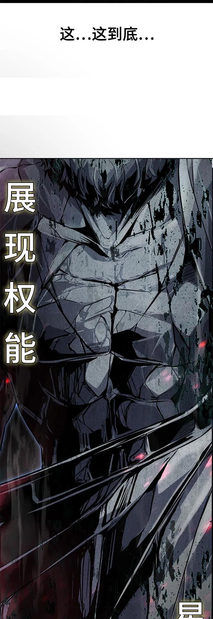 死神少年 - [第2部] 第61话 杜兰德尔的主人 - 第96张图