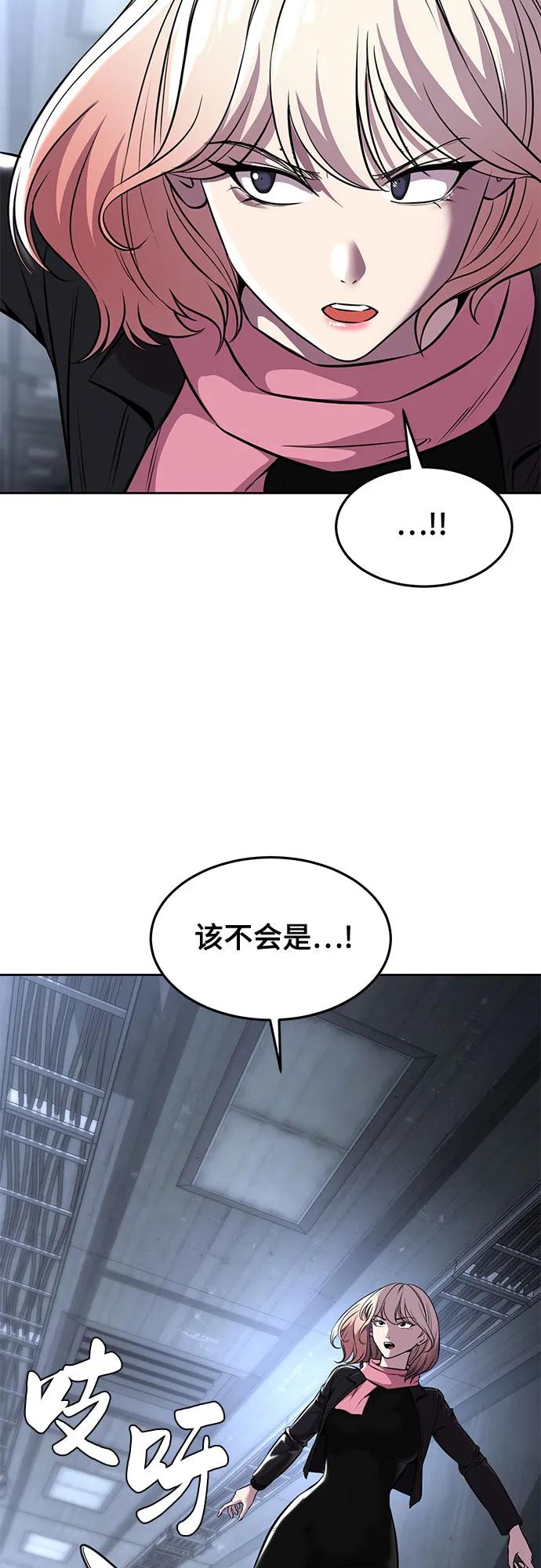 死神少年 - [第2部] 第61话 杜兰德尔的主人 - 第22张图