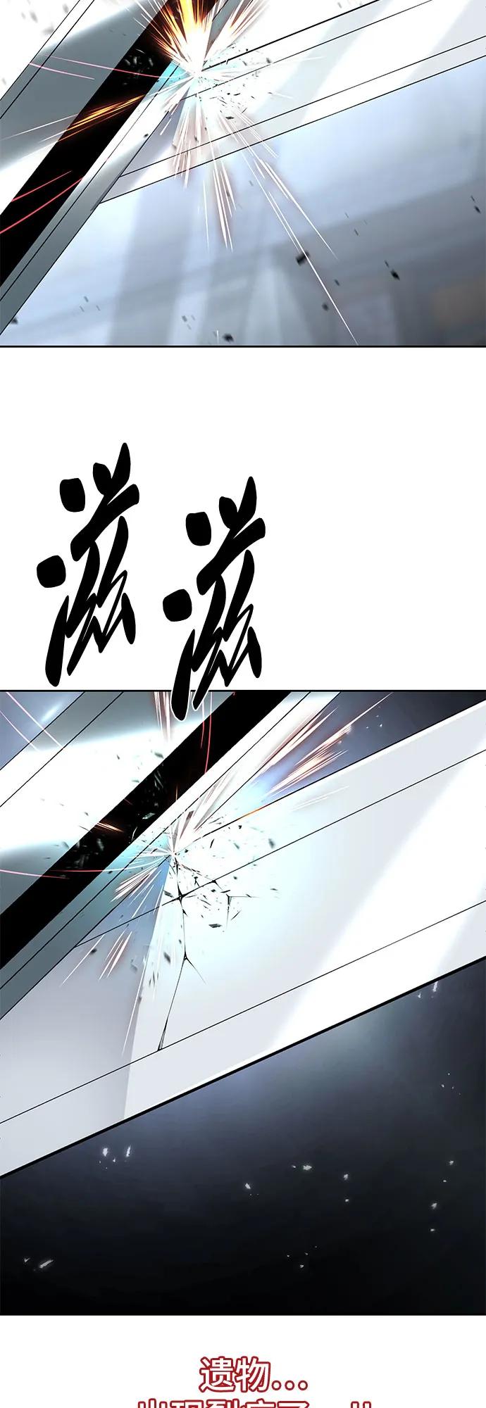 死神少年 - [第2部] 第61话 杜兰德尔的主人 - 第68张图