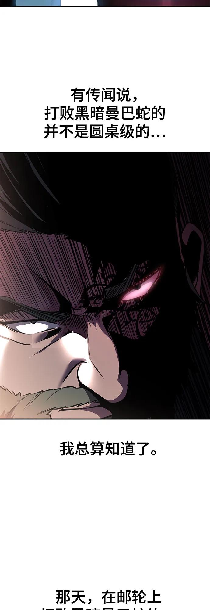 死神少年 - [第2部] 第61话 杜兰德尔的主人 - 第51张图