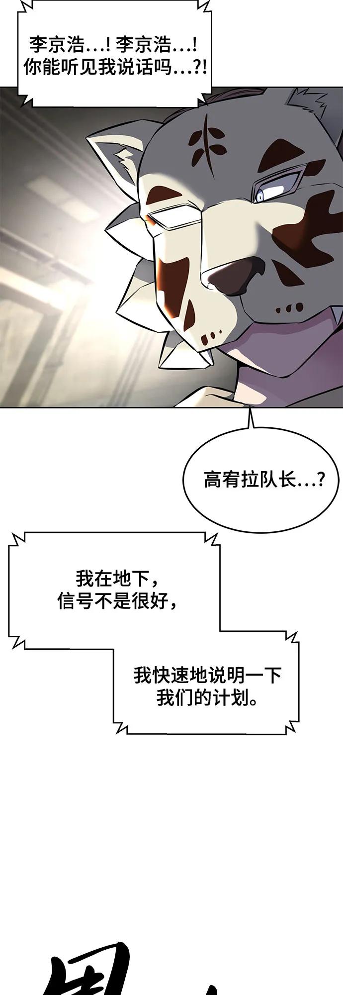 死神少年 - [第2部] 第61话 杜兰德尔的主人 - 第72张图