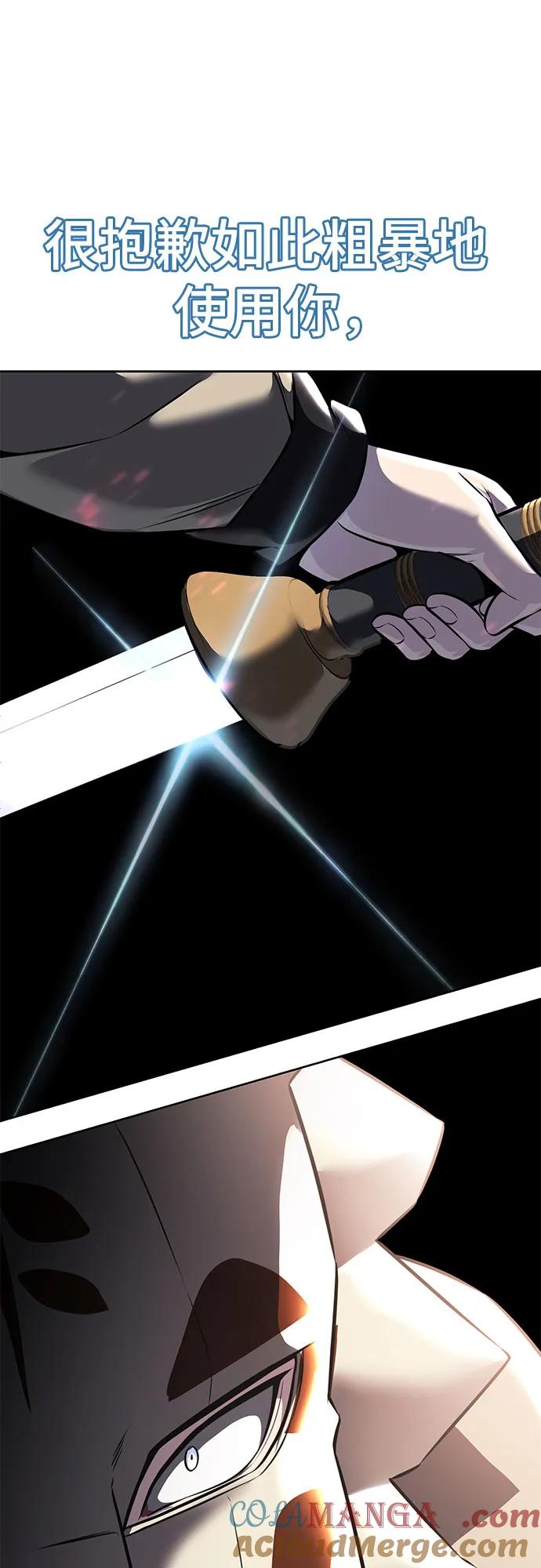 死神少年 - [第2部] 第61话 杜兰德尔的主人 - 第101张图