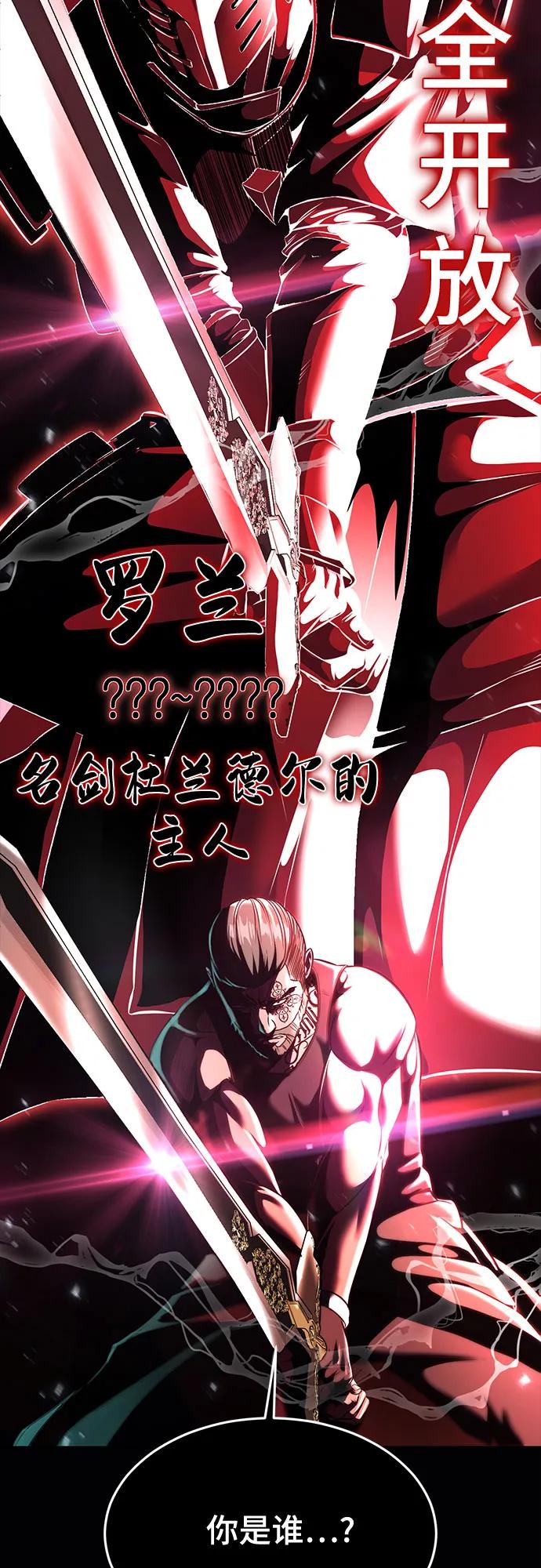 死神少年 - [第2部] 第61话 杜兰德尔的主人 - 第14张图