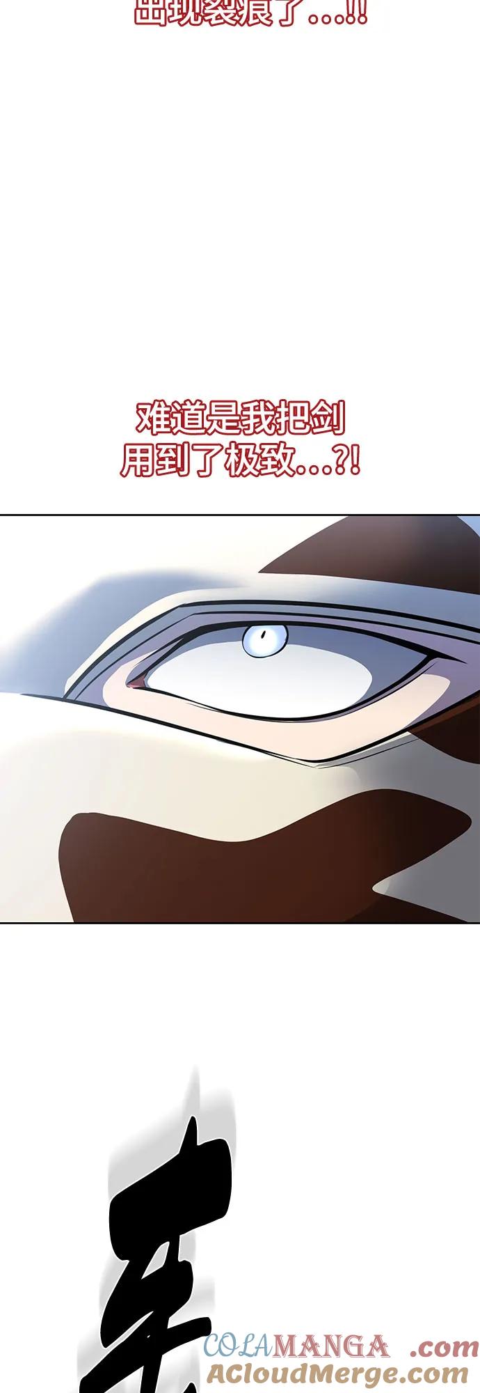 死神少年 - [第2部] 第61话 杜兰德尔的主人 - 第69张图